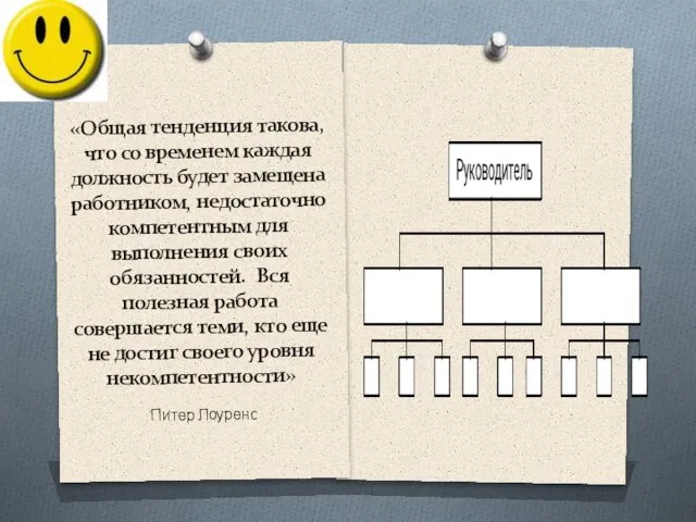 «Общая тенденция такова, что со временем каждая должность будет замещена работником, недостаточно