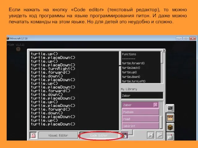 Если нажать на кнопку «Code editor» (текстовый редактор), то можно увидеть код