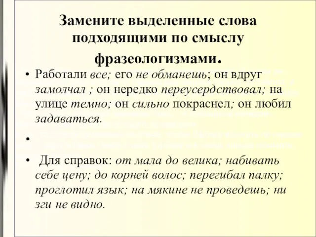 что ни толкуй – в одно ухо влетает, в другое вылетает. И