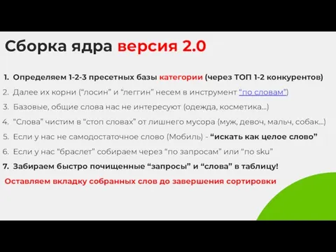 Сборка ядра версия 2.0 Определяем 1-2-3 пресетных базы категории (через ТОП 1-2