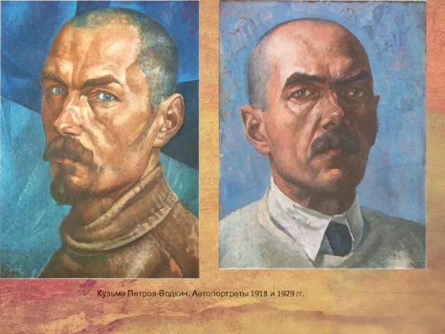 Кузьма Петров-Водкин. Автопортреты 1918 и 1929 гг.