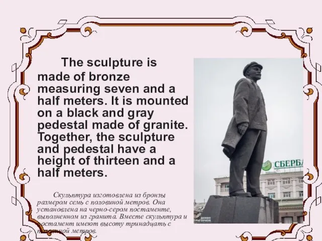 The sculpture is made of bronze measuring seven and a half meters.