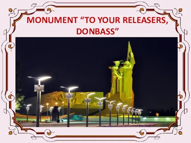 MONUMENT “TO YOUR RELEASERS, DONBASS” .