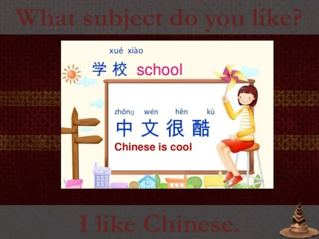 What subject do you like? I like Chinese.