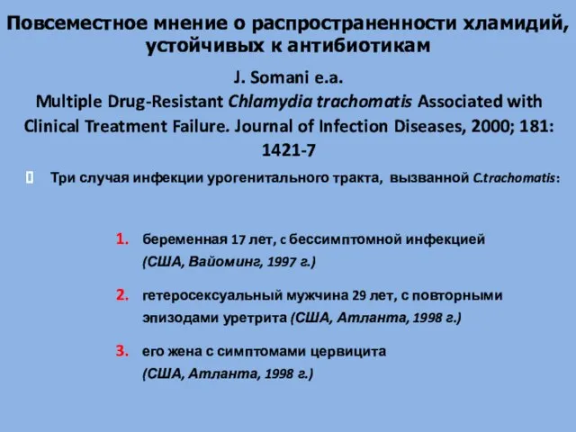 J. Somani e.a. Multiple Drug-Resistant Chlamydia trachomatis Associated with Clinical Treatment Failure.