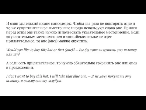 И один маленький нюанс напоследок. Чтобы два раза не повторять одно и