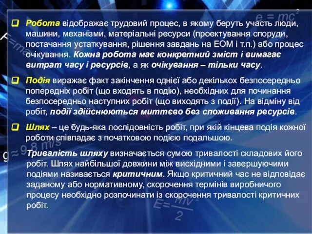 Робота відображає трудовий процес, в якому беруть участь люди, машини, механізми, матеріальні