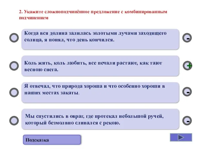 Когда вся долина залилась золотыми лучами заходящего солнца, я понял, что день