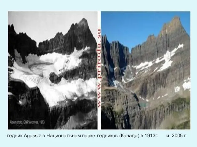 ледник Agassiz в Национальном парке ледников (Канада) в 1913г. и 2005 г.