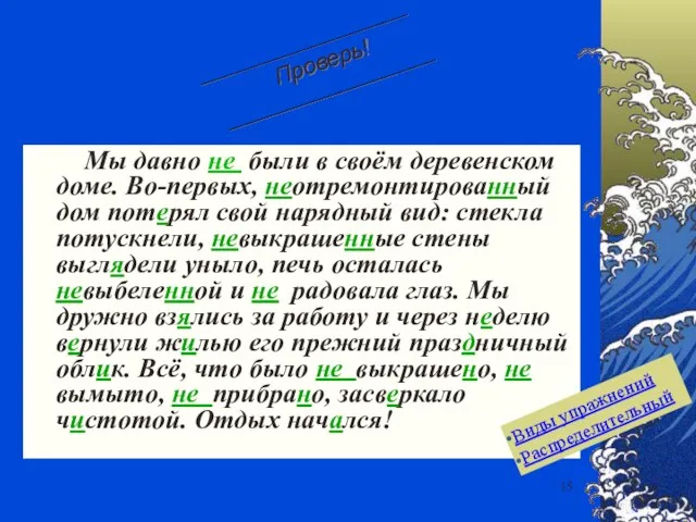 Мы давно не были в своём деревенском доме. Во-первых, неотремонтированный дом потерял