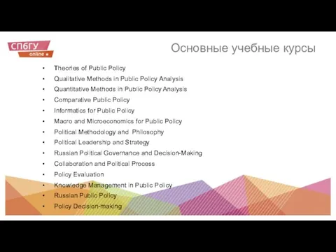 Theories of Public Policy Qualitative Methods in Public Policy Analysis Quantitative Methods