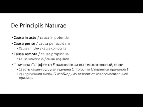 De Principiis Naturae Causa in actu / causa in potentia Causa per