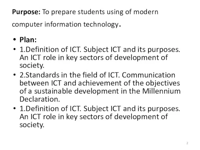 Purpose: To prepare students using of modern computer information technology. Plan: 1.Definition