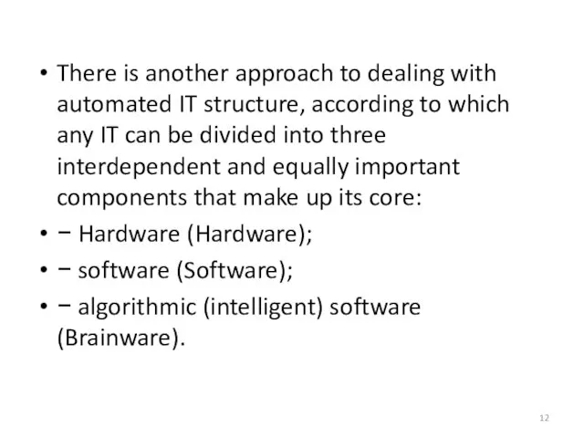 There is another approach to dealing with automated IT structure, according to