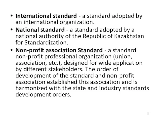 International standard - a standard adopted by an international organization. National standard