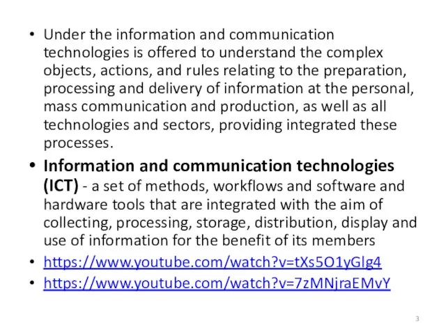 Under the information and communication technologies is offered to understand the complex