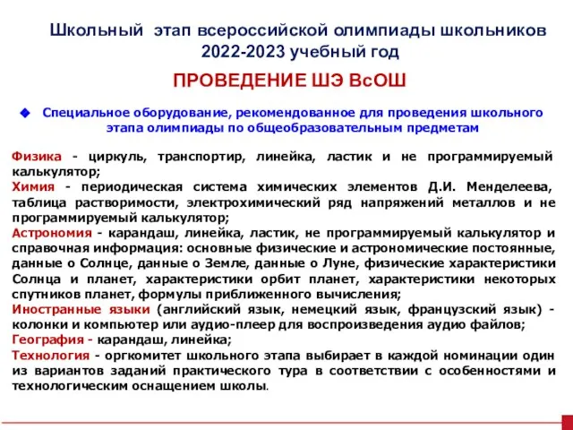 УКАЗ ПРЕЗИДЕНТА РФ от 07.05.2018 г. № 204 ПОВЫШЕНИЕ уровня жизни граждан