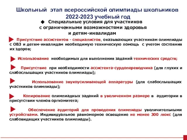 УКАЗ ПРЕЗИДЕНТА РФ от 07.05.2018 г. № 204 ПОВПрисутствие ассистентов - специалистов,