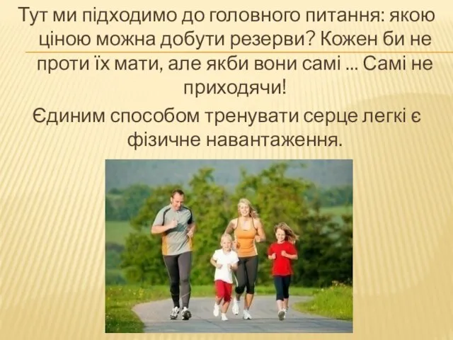 Тут ми підходимо до головного питання: якою ціною можна добути резерви? Кожен