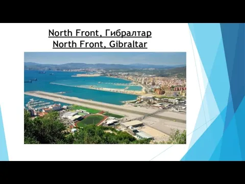 North Front, Гибралтар North Front, Gibraltar