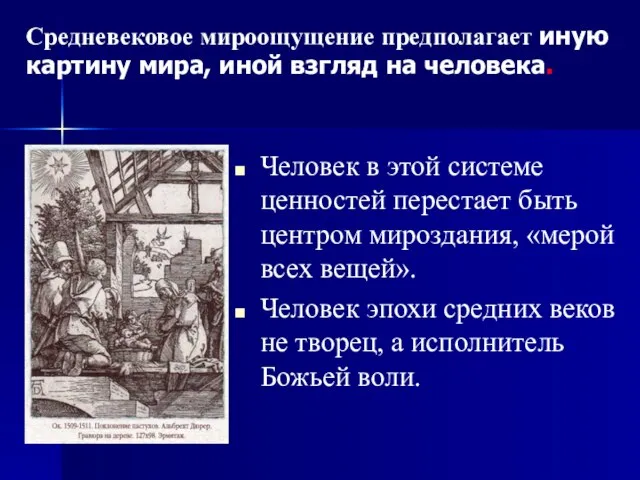 Средневековое мироощущение предполагает иную картину мира, иной взгляд на человека. Человек в