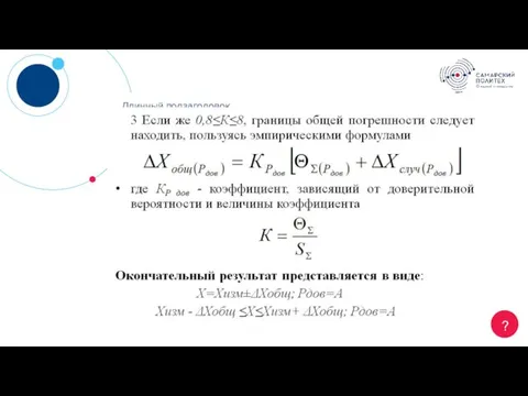 Длинный заголовок ? Длинный подзаголовок