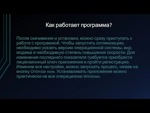 Как работает программа? После скачивания и установки, можно сразу приступать к работе