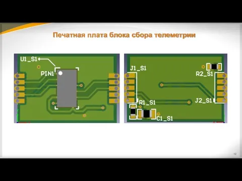 Печатная плата блока сбора телеметрии