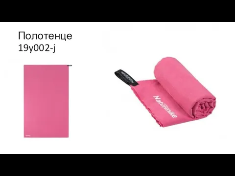 Полотенце 19y002-j