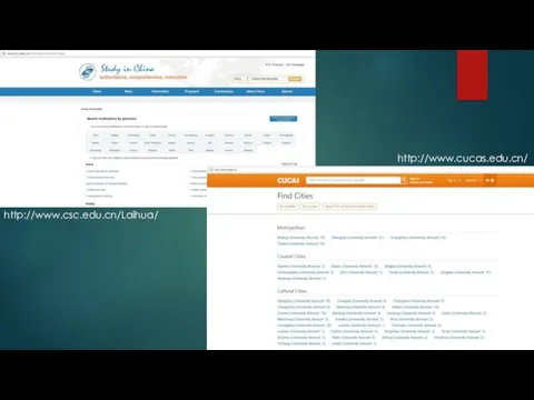 http://www.cucas.edu.cn/ http://www.csc.edu.cn/Laihua/