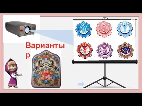 Варианты роз