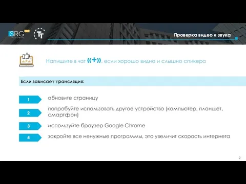 обновите страницу попробуйте использовать другое устройство (компьютер, планшет, смартфон) используйте браузер Google