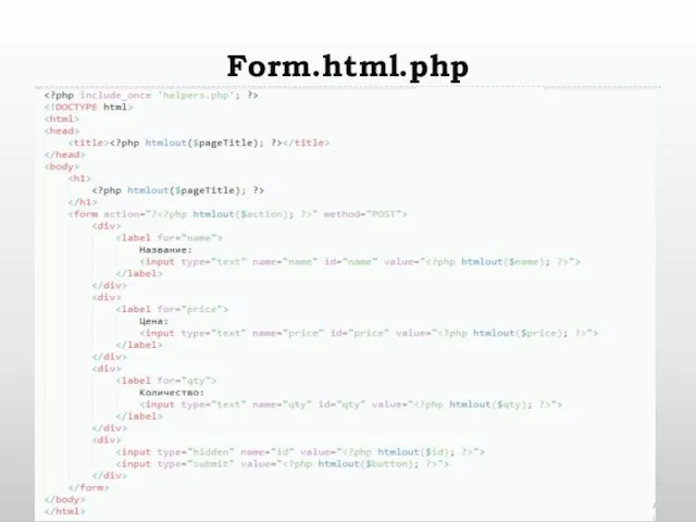 Form.html.php