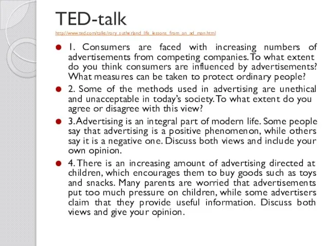 TED-talk http://www.ted.com/talks/rory_sutherland_life_lessons_from_an_ad_man.html 1. Consumers are faced with increasing numbers of advertisements from