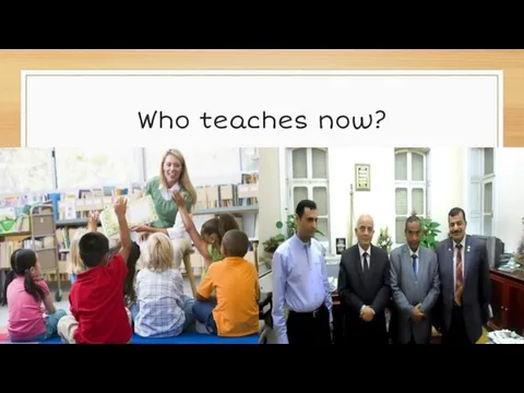 Who teaches now?