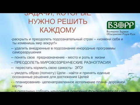 ЗАДАЧИ, КОТОРЫЕ НУЖНО РЕШИТЬ КАЖДОМУ раскрыть и преодолеть подсознательный страх – «измени