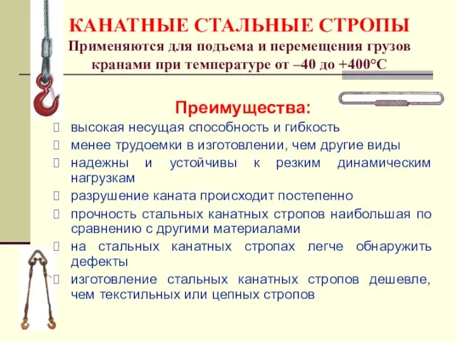 Преимущества: высокая несущая способность и гибкость менее трудоемки в изготовлении, чем другие