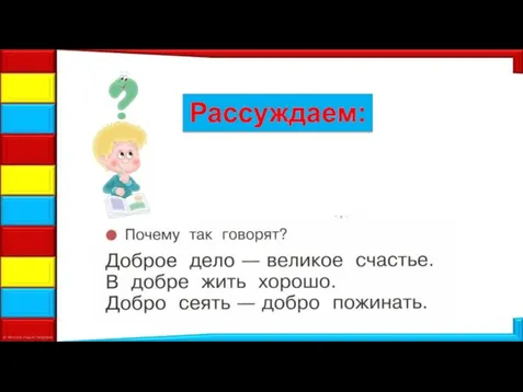 Рассуждаем: