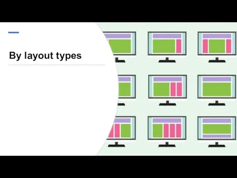By layout types