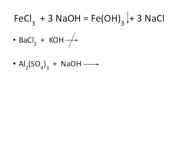FeCl3 + 3 NaOH = Fe(OH)3 + 3 NaCl BaCl2 + KOH Al2(SO4)3 + NaOH