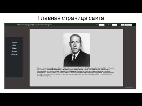 Главная страница сайта