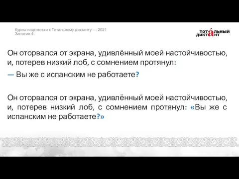 Он оторвался от экрана, удивлённый моей настойчивостью, и, потерев низкий лоб, с