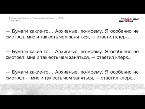 — Бумаги какие-то… Архивные, по-моему. Я особенно не смотрел, мне и так