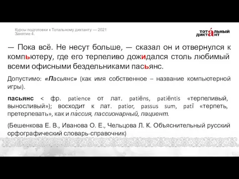 — Пока всё. Не несут больше, — сказал он и отвернулся к