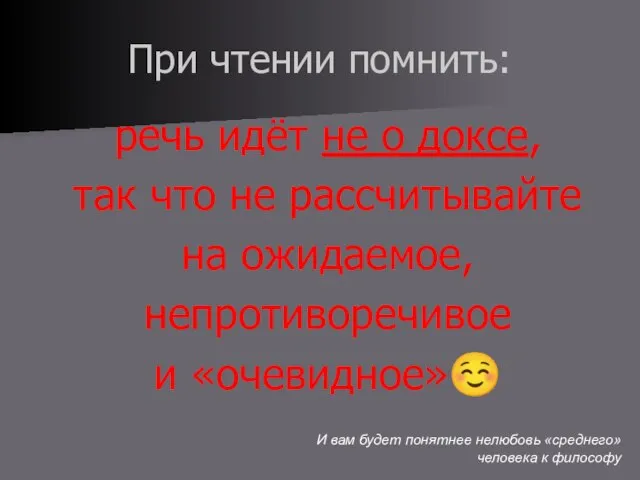 При чтении помнить: речь идёт не о доксе, так что не рассчитывайте