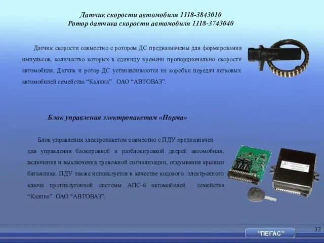 Датчик скорости совместно с ротором ДС предназначены для формирования импульсов, количество которых