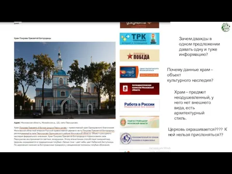 Зачем дважды в одном предложении давать одну и туже информацию? Почему данные