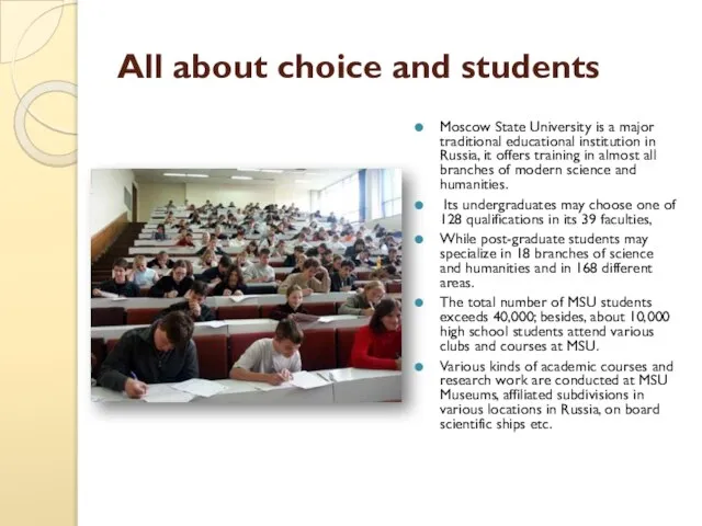 All about choice and students Moscow State University is a major traditional