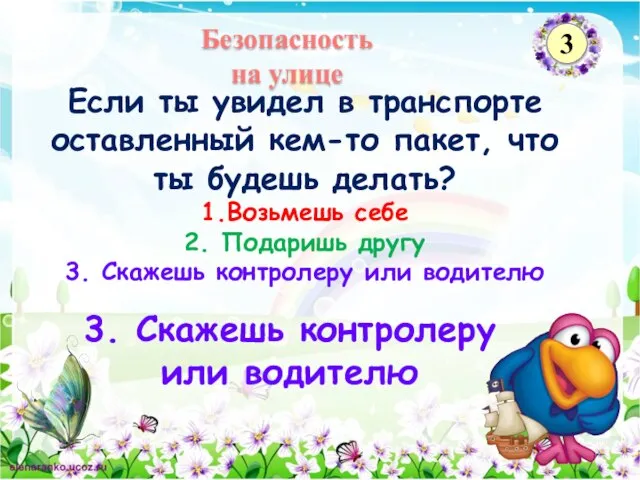 3. Скажешь контролеру или водителю Если ты увидел в транспорте оставленный кем-то