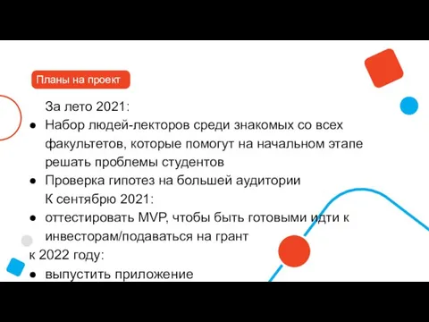 За лето 2021: Набор людей-лекторов среди знакомых со всех факультетов, которые помогут